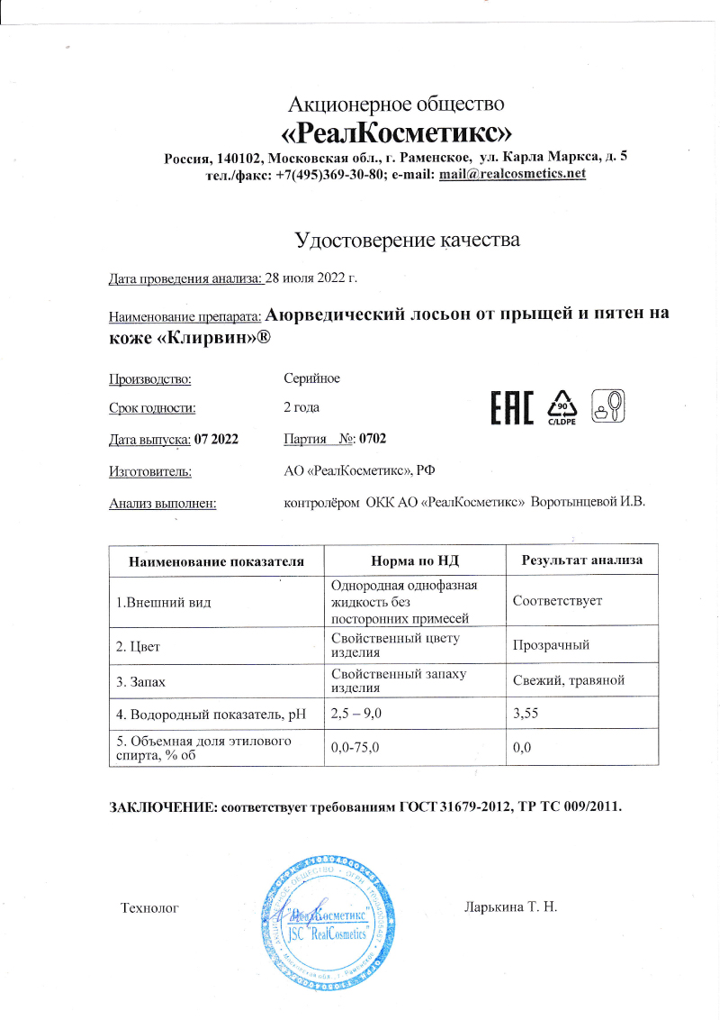 Паспорт №0720220702